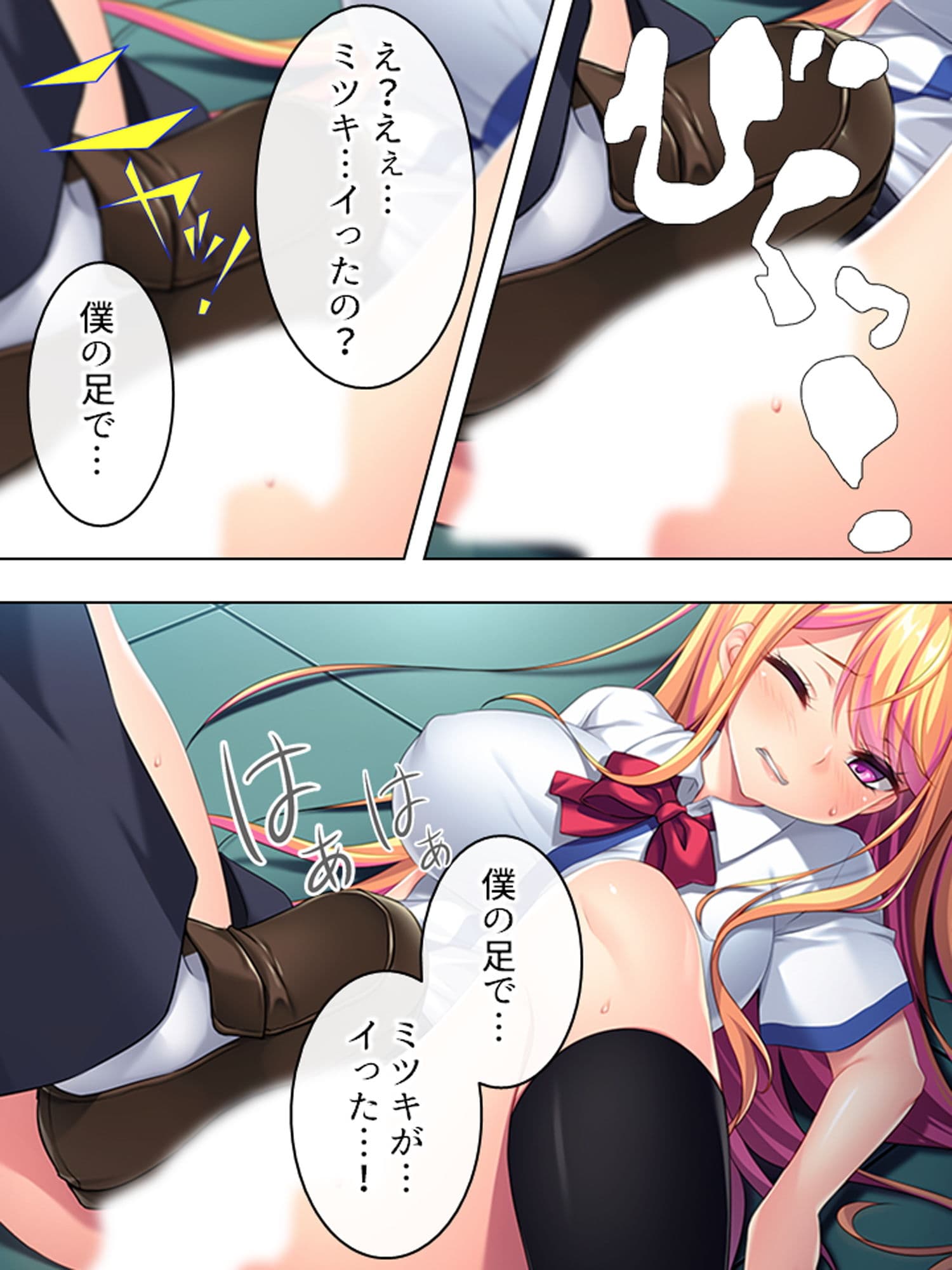 僕が嫌いな幼馴染を意のまま動かして身体に分からせる 上巻 サンプル 3