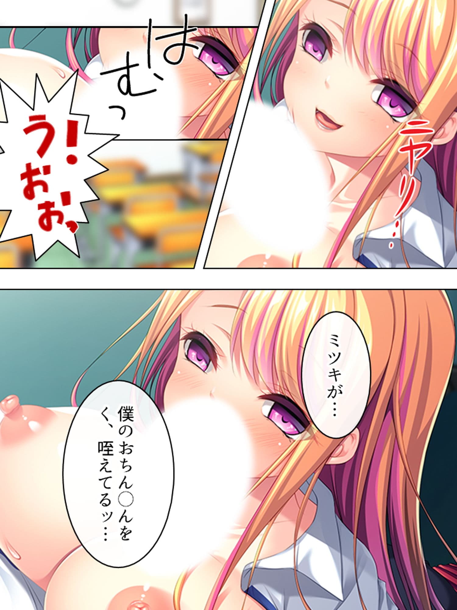 僕が嫌いな幼馴染を意のまま動かして身体に分からせる 上巻 サンプル 4