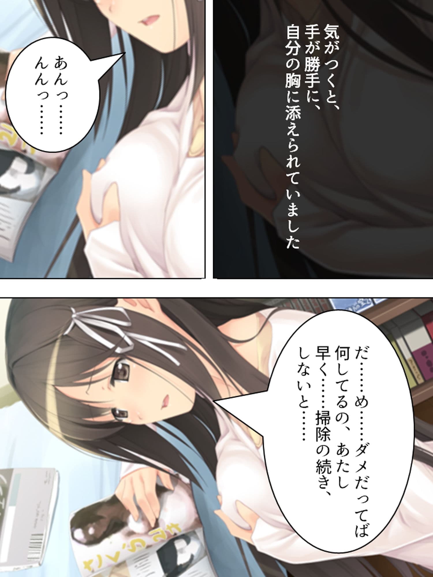 両親の留守中、ニートの兄に犯●れ続ける…… サンプル 2
