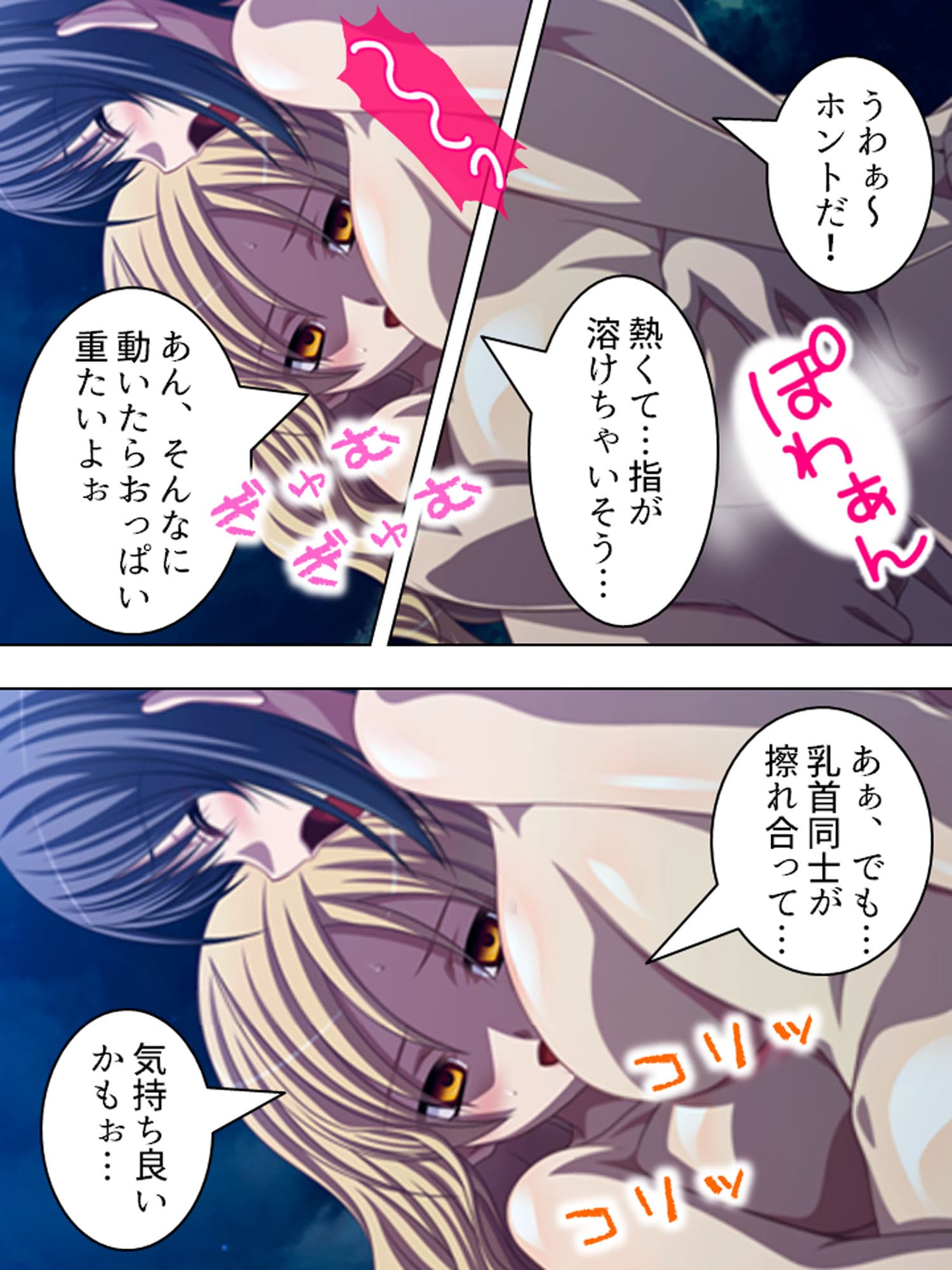 無人島陵●サバイバル記録 4巻 サンプル 2