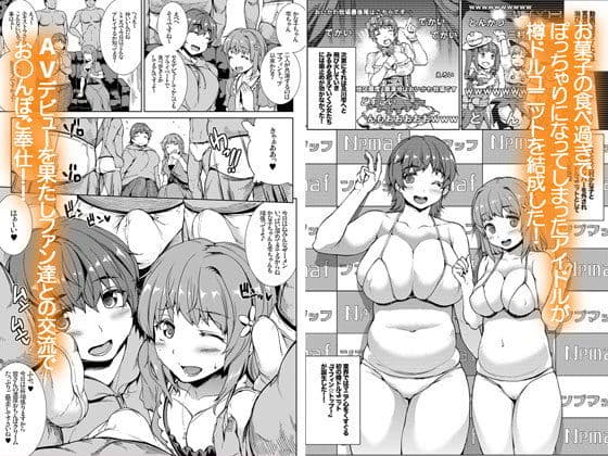 THE GANGBANG IDOL サンプル 5