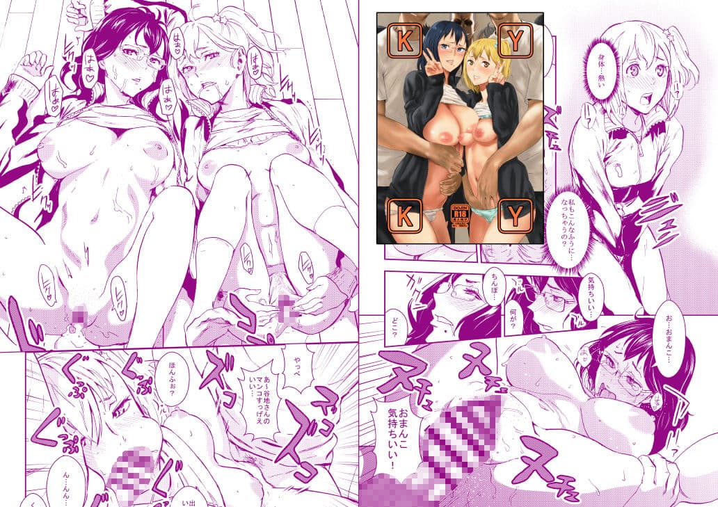 マンガスーパー セレクション volume.1 サンプル 2