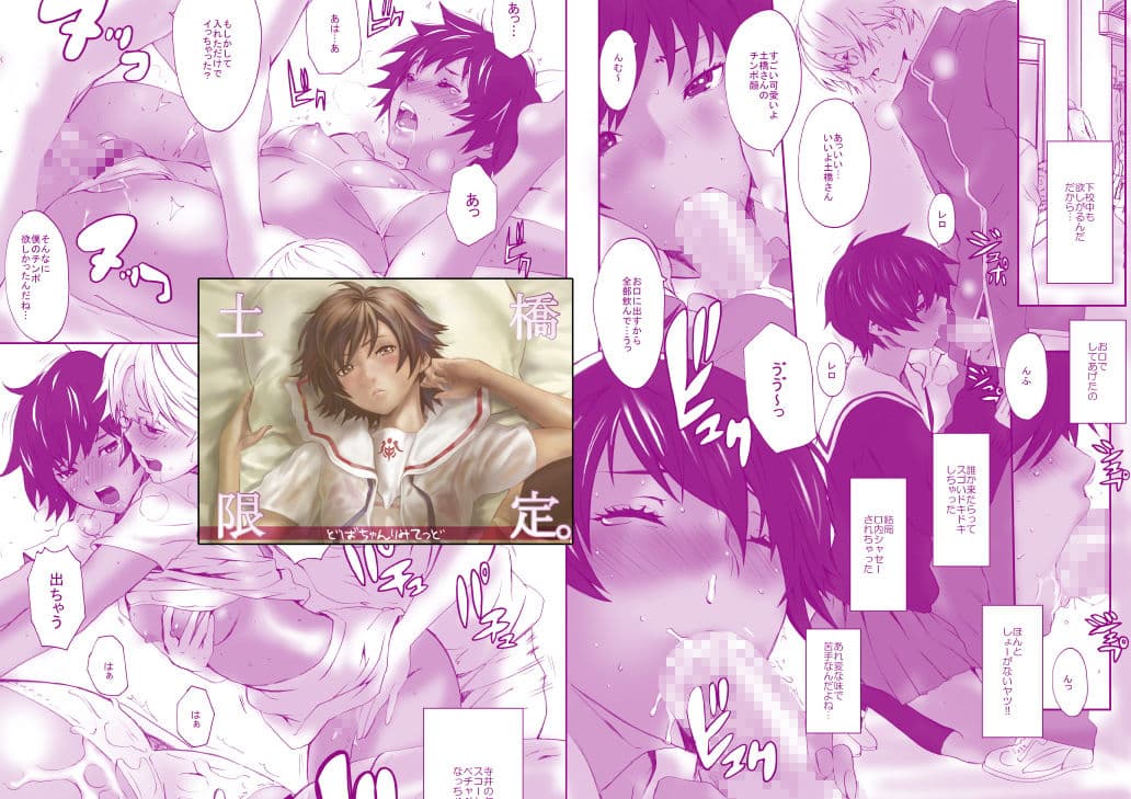 マンガスーパー セレクション volume.1 サンプル 3