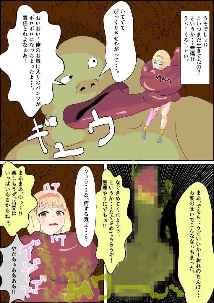 見習い天使ネールと悪臭魔物フケツパ サンプル 4