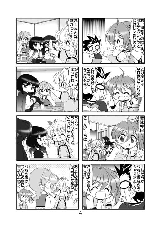 ユウロ・ファンタジー6 サンプル 3