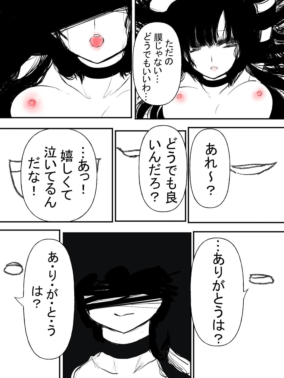 浦原さんと…。1〜処女とえろぱんと謎のボンデージ〜 サンプル 6
