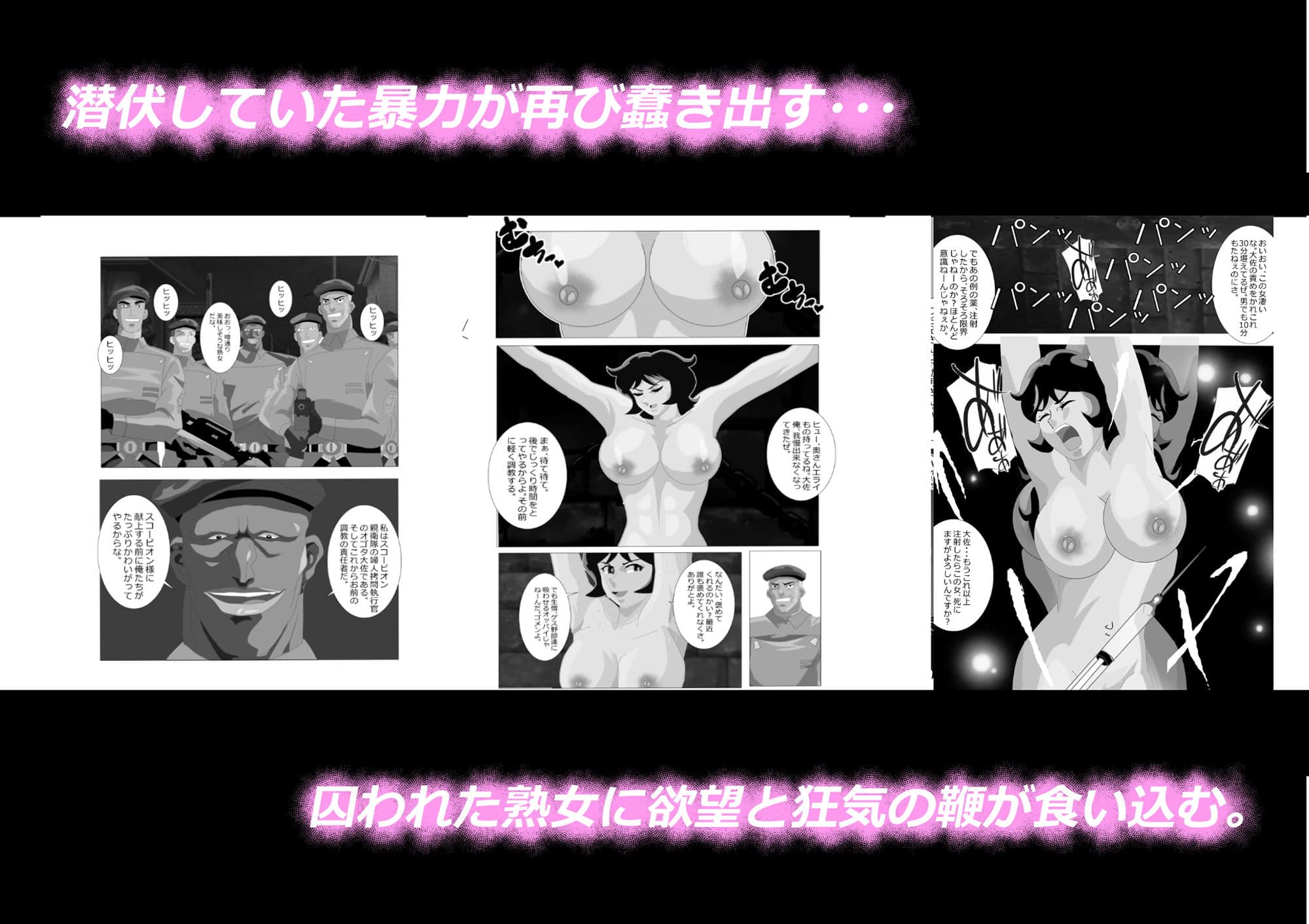 寝取られ愛戦士 サンプル 2