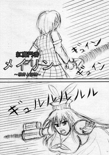 参ビットマガジン第2号＋第3号DL版 サンプル 3