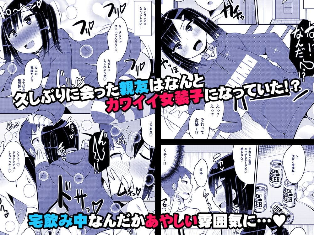 デカケツ地雷女♂に人生狂わされ隊 サンプル 1
