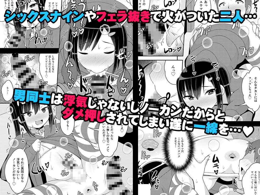 デカケツ地雷女♂に人生狂わされ隊 サンプル 3