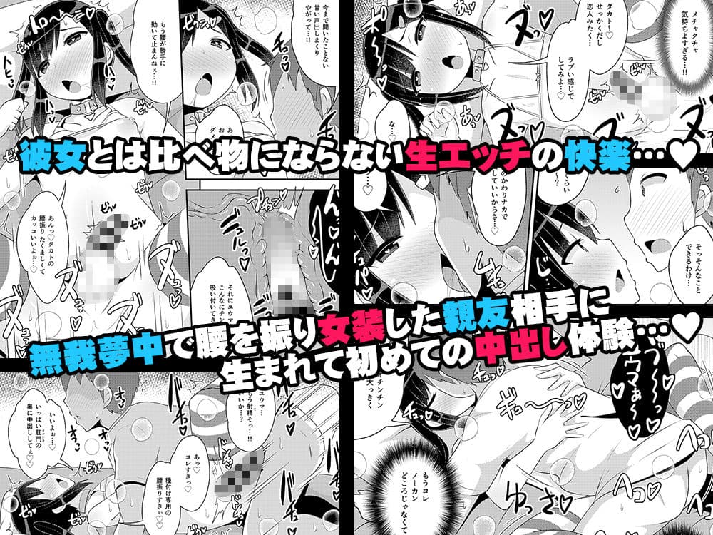 デカケツ地雷女♂に人生狂わされ隊 サンプル 4