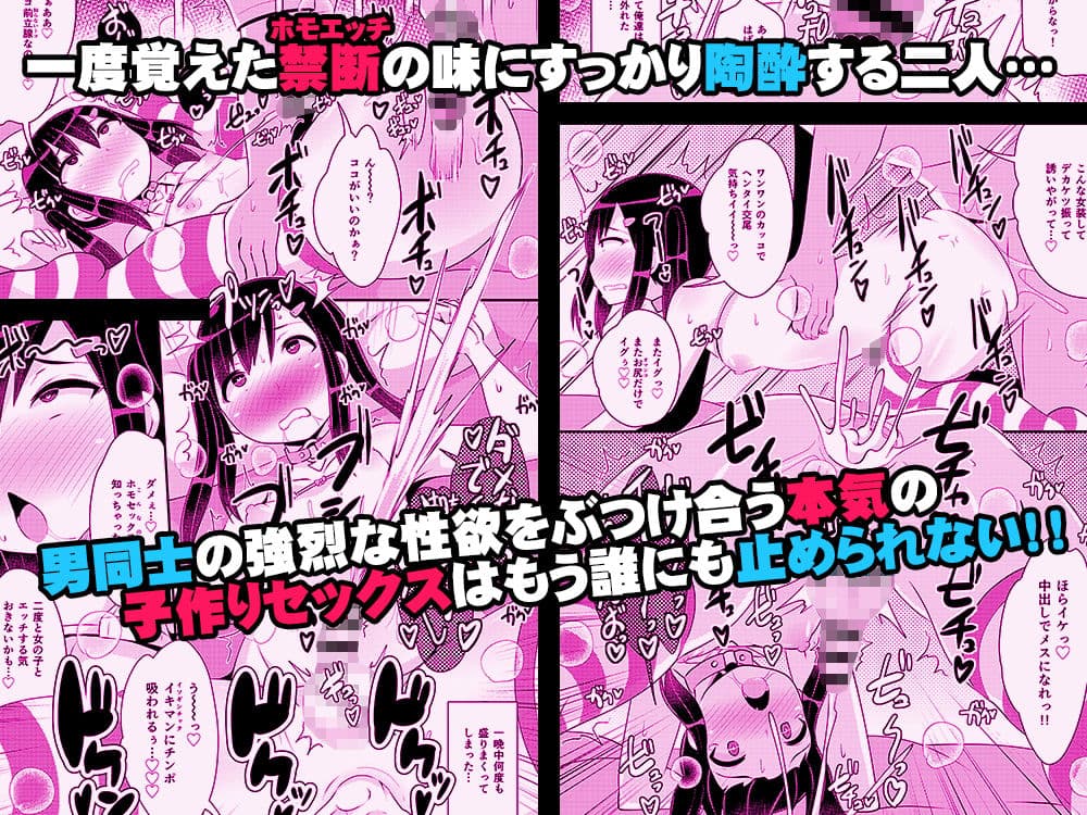 デカケツ地雷女♂に人生狂わされ隊 サンプル 5