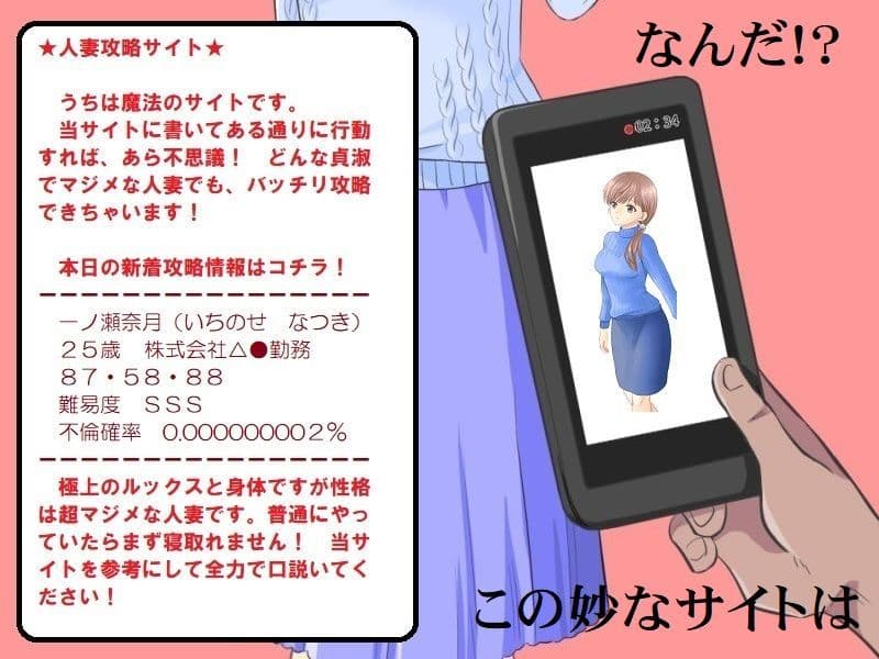 まじめ巨乳妻NTR 僕の妻に攻略サイトができていた件 サンプル 2