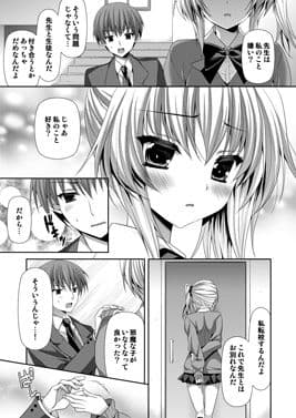 放課後恋慕 サンプル 1
