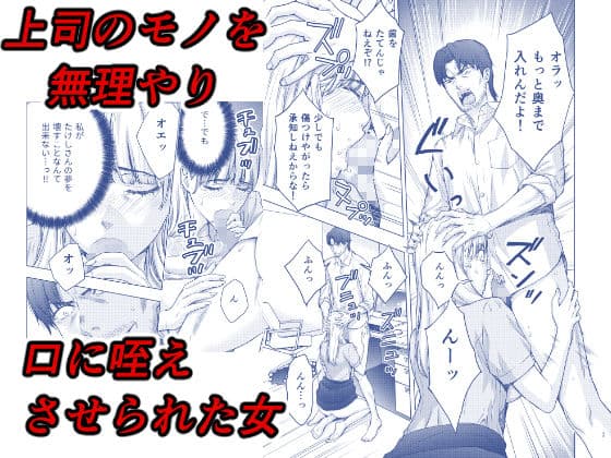 彼には内緒にして 〜今夜、上司に凌●されました サンプル 5