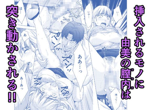 彼には内緒にして 〜今夜、上司に凌●されました サンプル 6