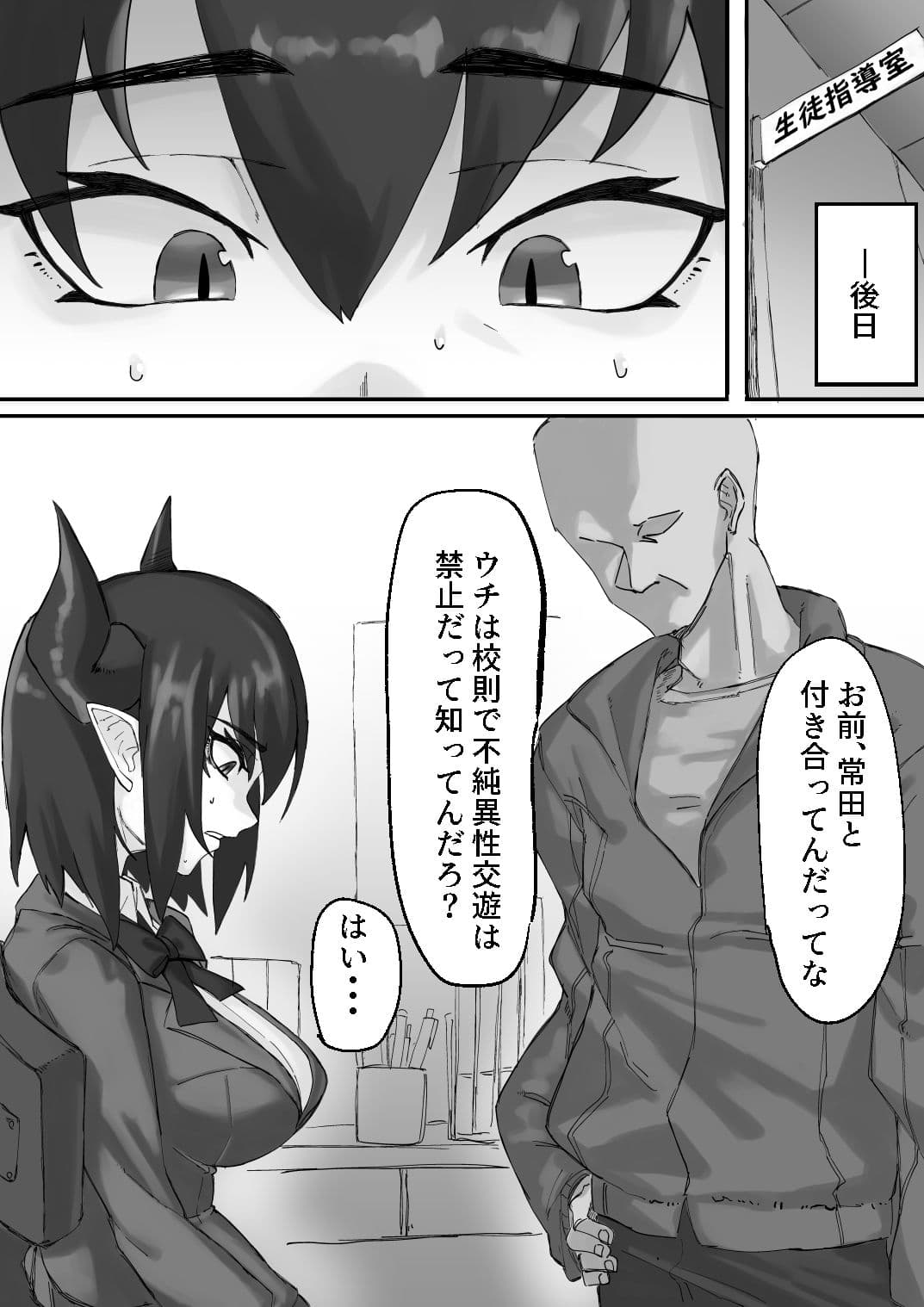 むっつり陸上角娘を脅してえっち サンプル 1