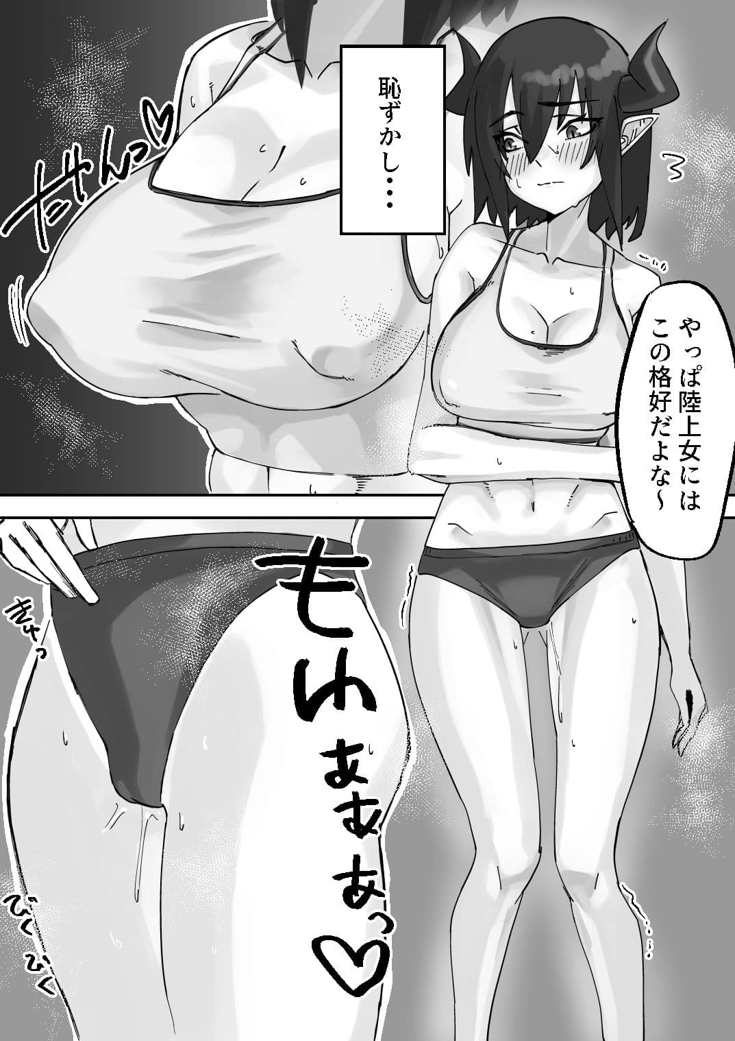 むっつり陸上角娘を脅してえっち サンプル 7