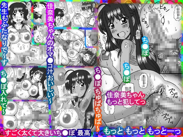 先生と私の秘密の授業 サンプル 2