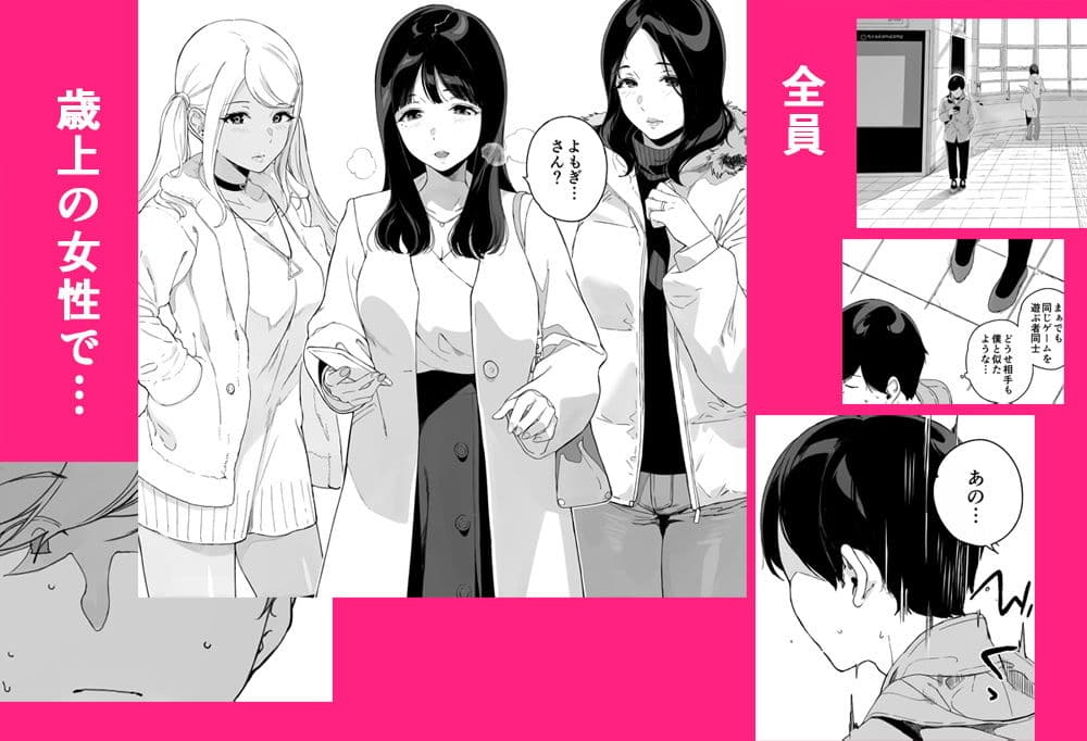 げーみんぐはーれむ サンプル 3