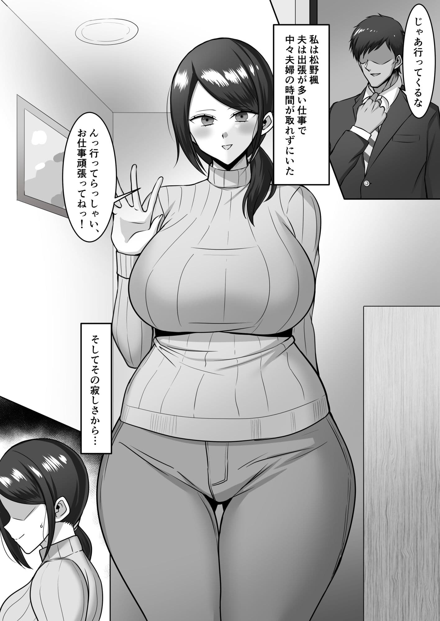 ムチムチ人妻と牛コスH サンプル 1