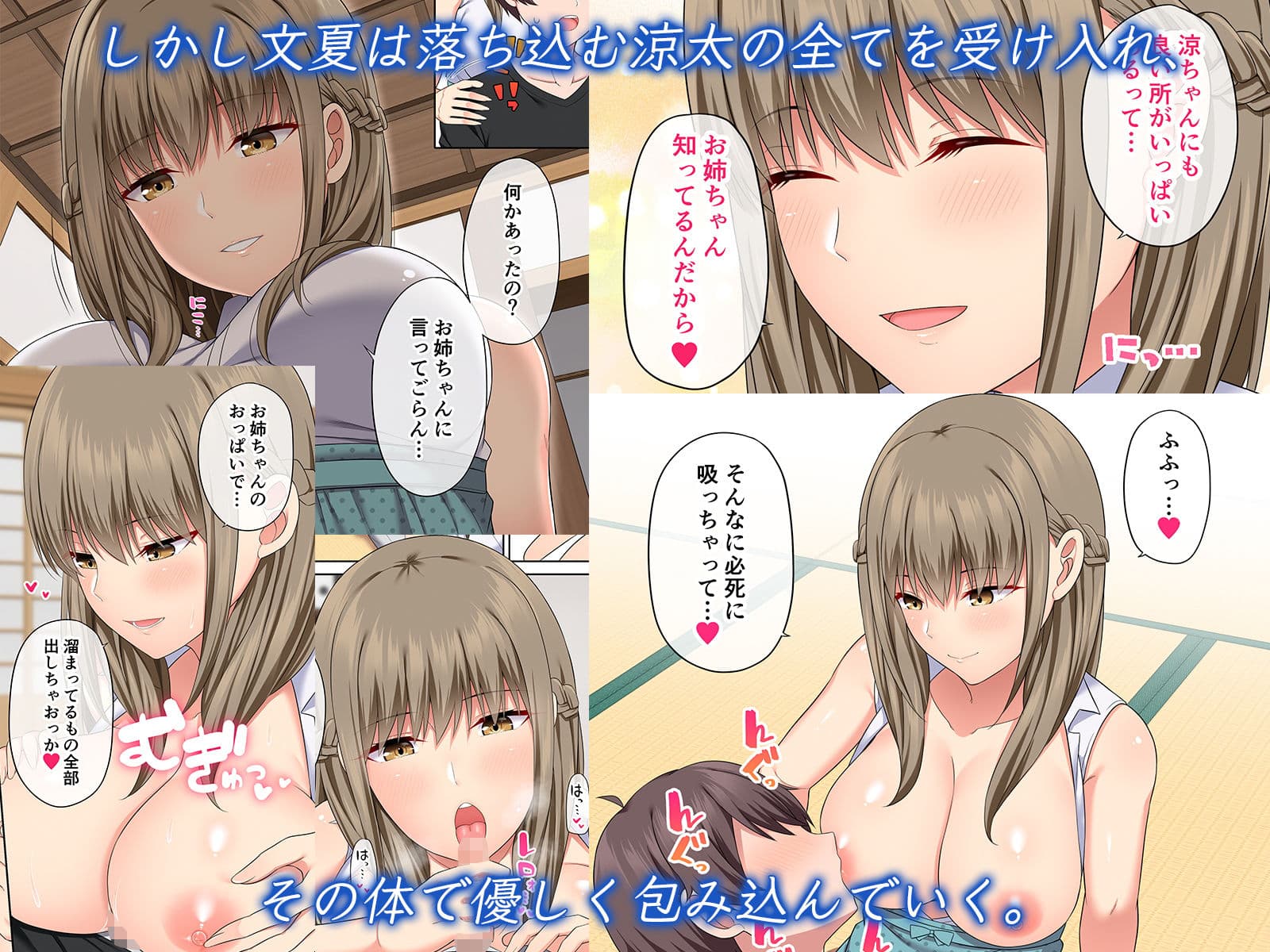 等身大の姉と夏 サンプル 2