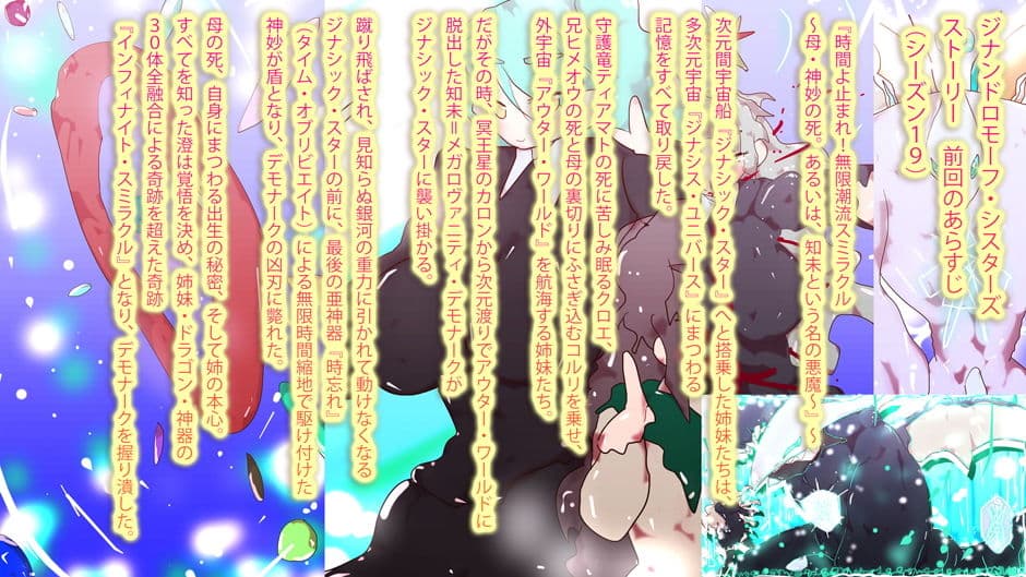 たどり着け母なる地球！決着の輪廻円環＜リンカーネイト＞コルリング！ サンプル 1