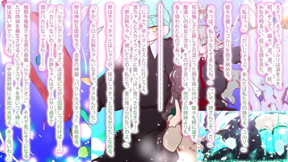 たどり着け母なる地球！決着の輪廻円環＜リンカーネイト＞コルリング！ サンプル 3