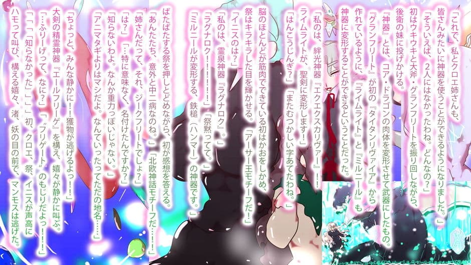 たどり着け母なる地球！決着の輪廻円環＜リンカーネイト＞コルリング！ サンプル 4