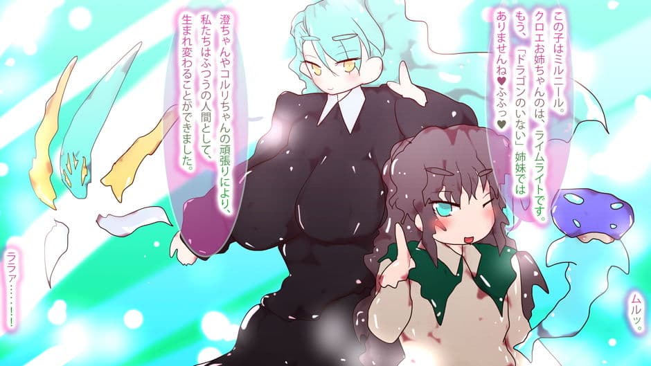 たどり着け母なる地球！決着の輪廻円環＜リンカーネイト＞コルリング！ サンプル 5