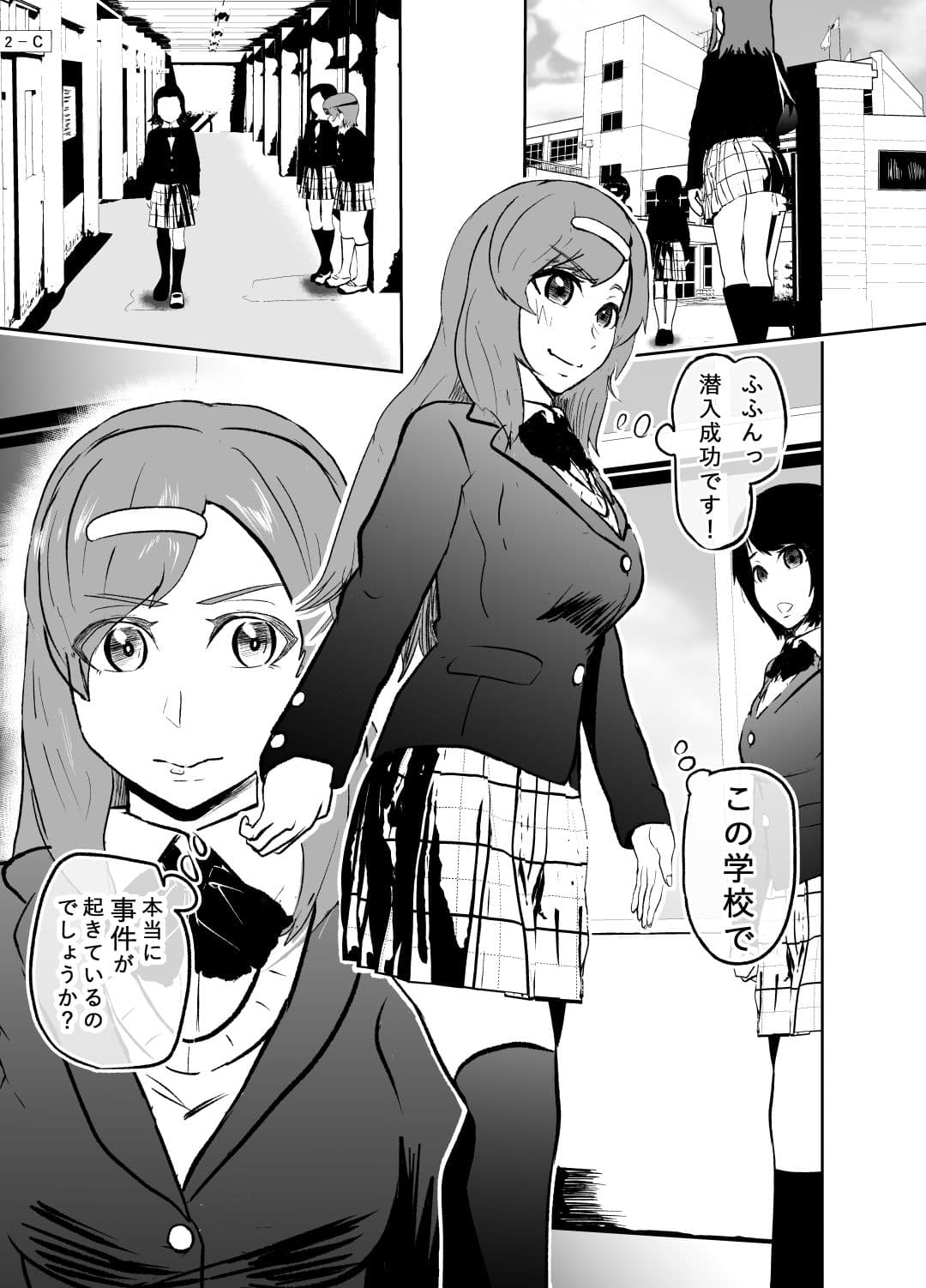 潜入したら捕縛されちゃいました。4 サンプル 3