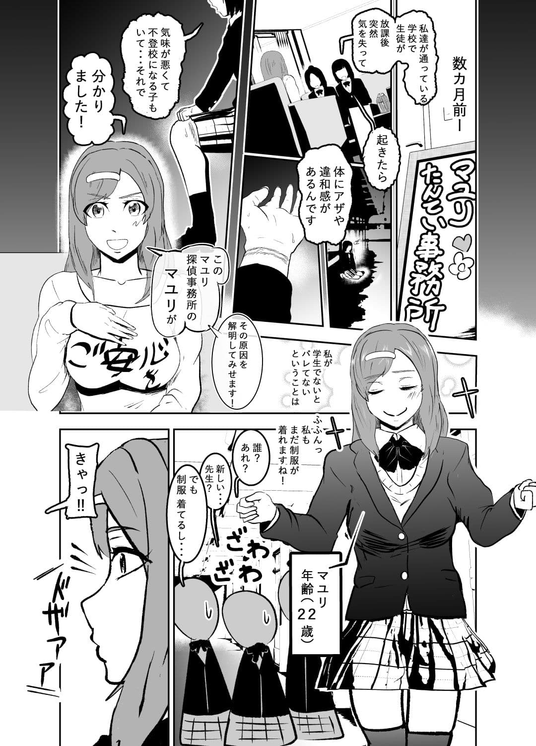 潜入したら捕縛されちゃいました。4 サンプル 4