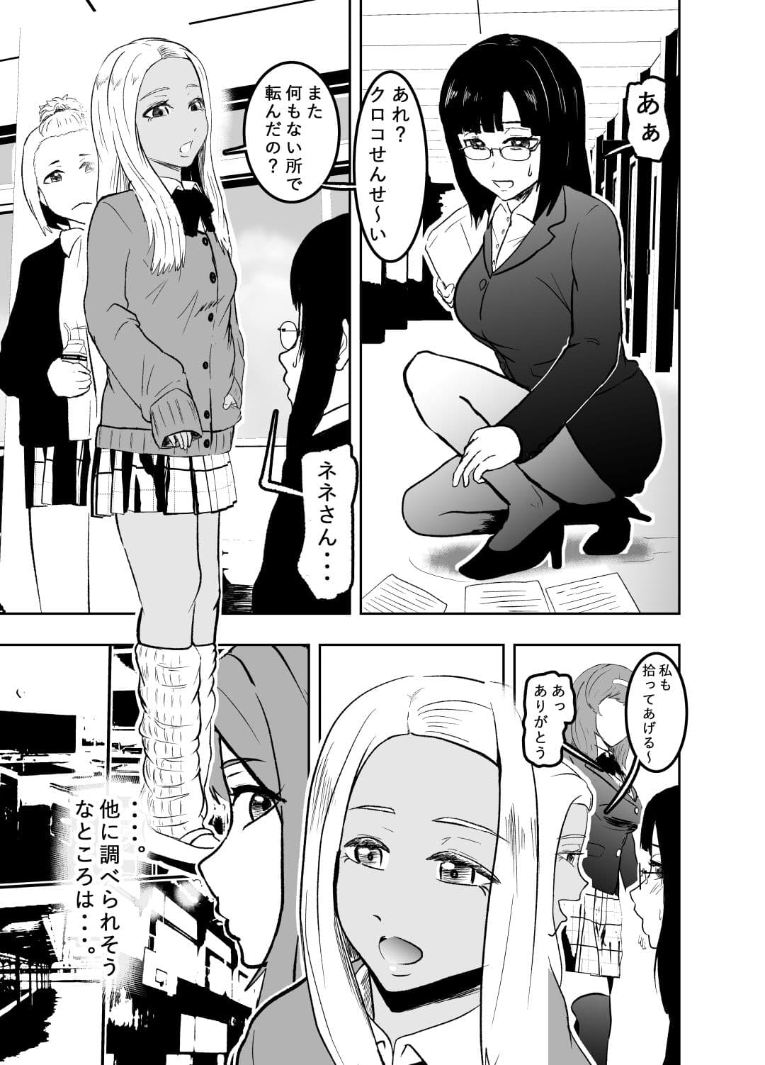 潜入したら捕縛されちゃいました。4 サンプル 5