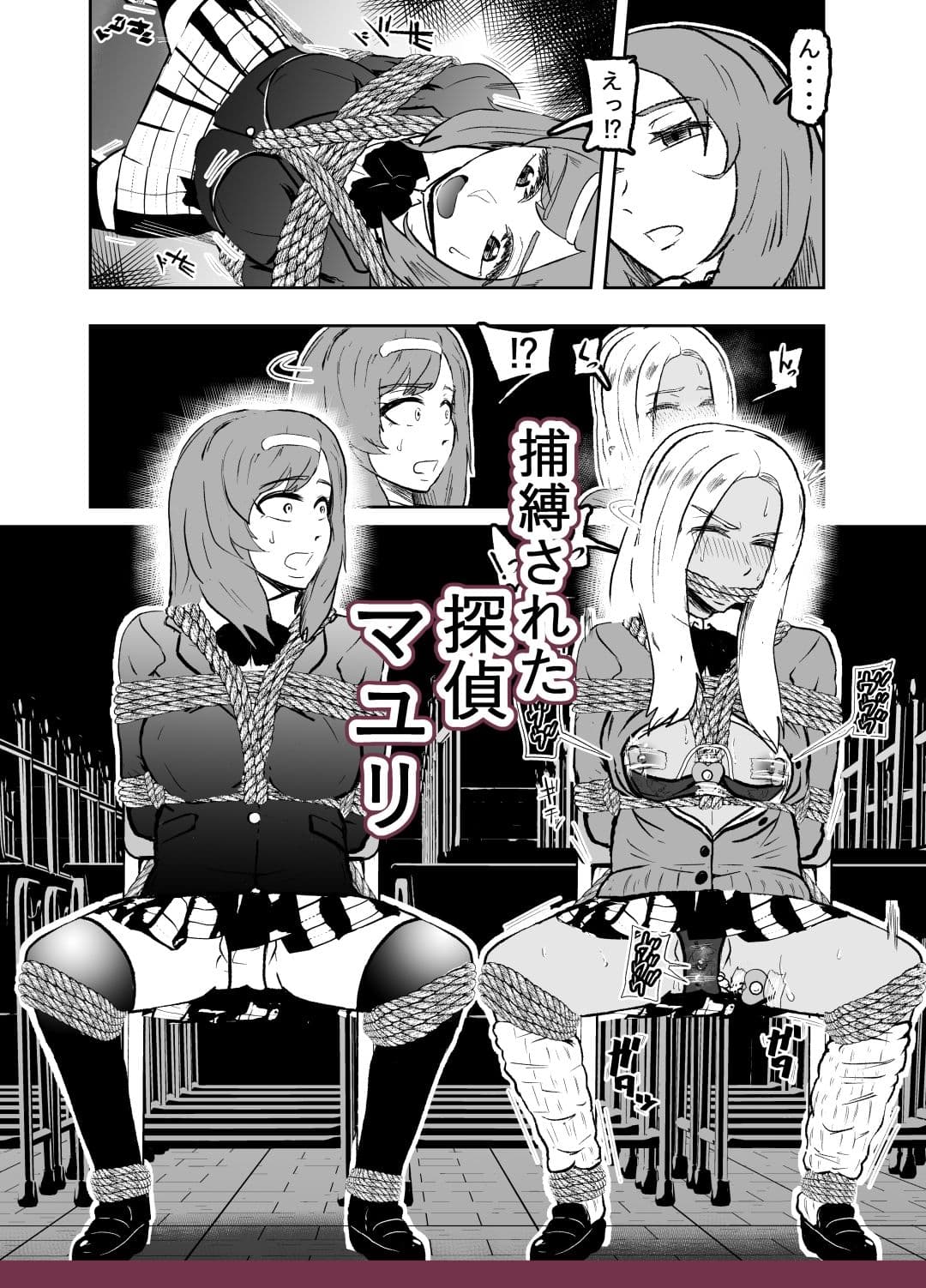 潜入したら捕縛されちゃいました。4 サンプル 8