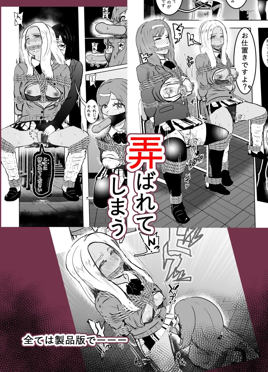 潜入したら捕縛されちゃいました。4 サンプル 10