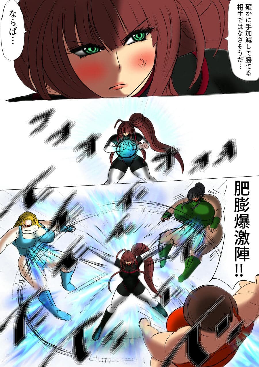 脂肪ゆうぎ第2闘 サンプル 1
