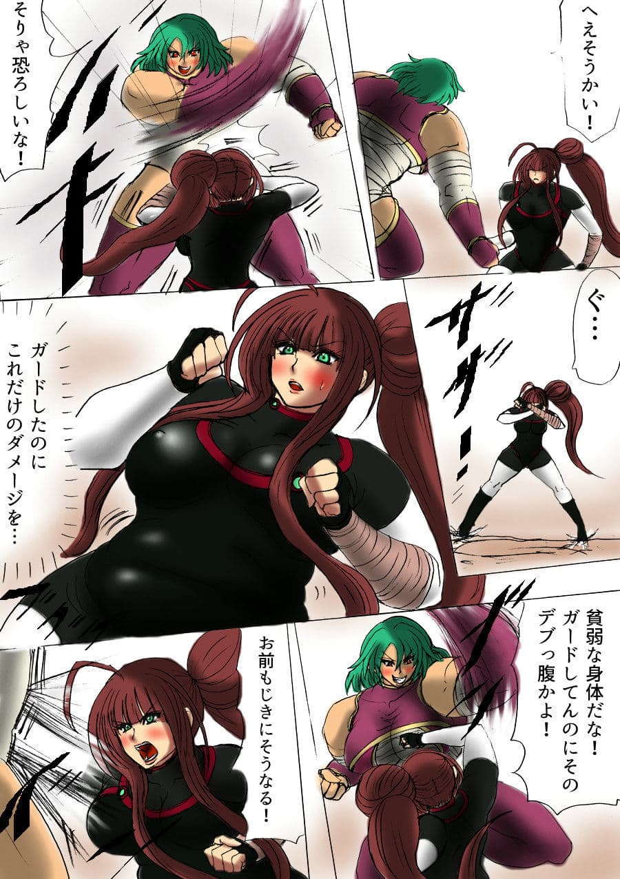 脂肪ゆうぎ第2闘 サンプル 3