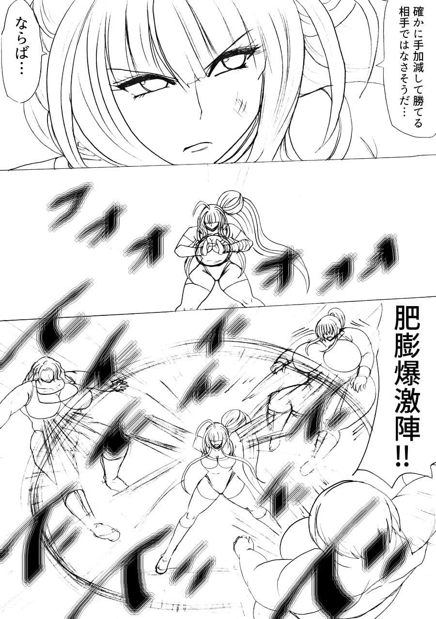 脂肪ゆうぎ第2闘 サンプル 4