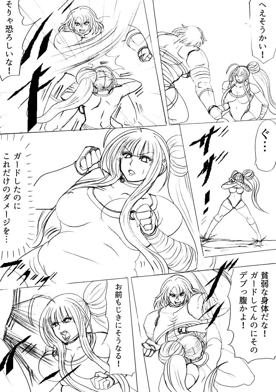 脂肪ゆうぎ第2闘 サンプル 6