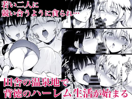いとことー田舎で再会したむちむち娘二人との種付け交尾記録 サンプル 3