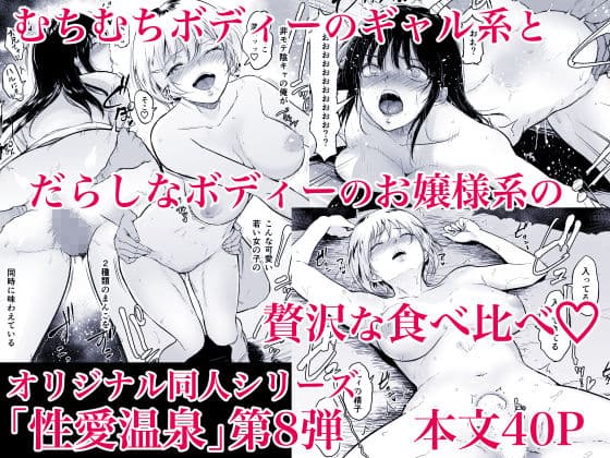 いとことー田舎で再会したむちむち娘二人との種付け交尾記録 サンプル 5