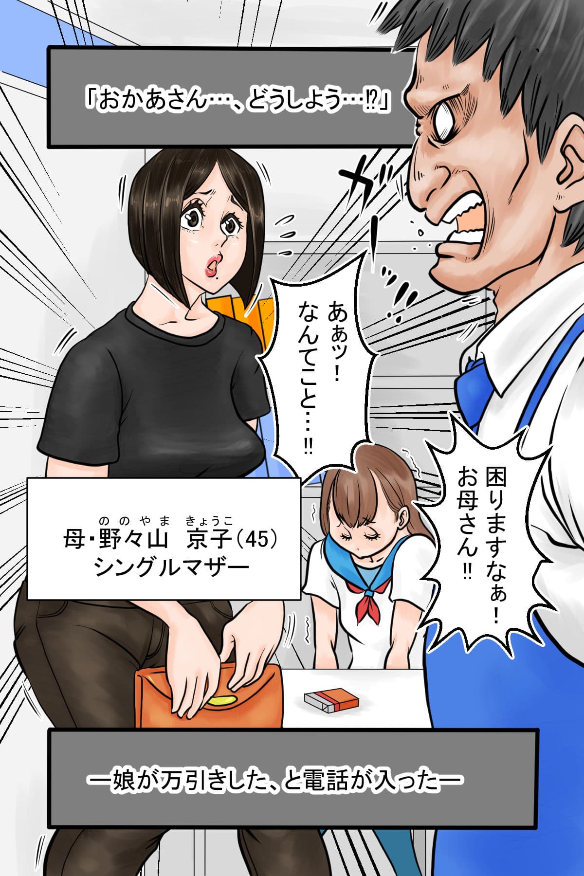 万引き少女の母親が美人だったので娘の前で’教育的指導’してやったw サンプル 1