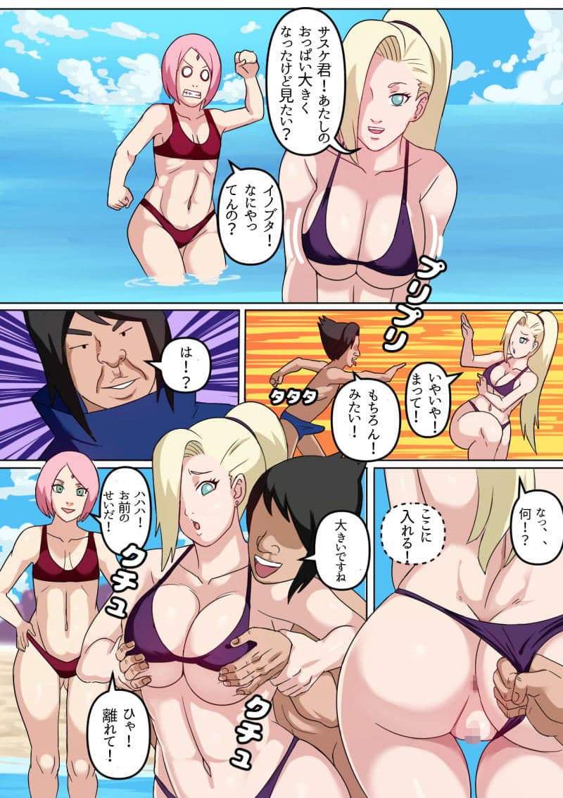 綱手とイノ ダブル・トラブル サンプル 3