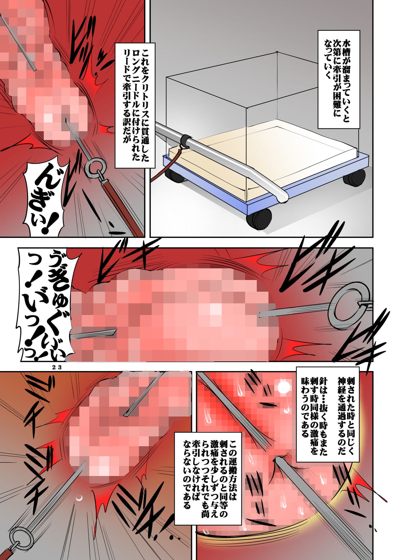 四肢欠損少女拷問虐●館のメイドさんVOL5 サンプル 3