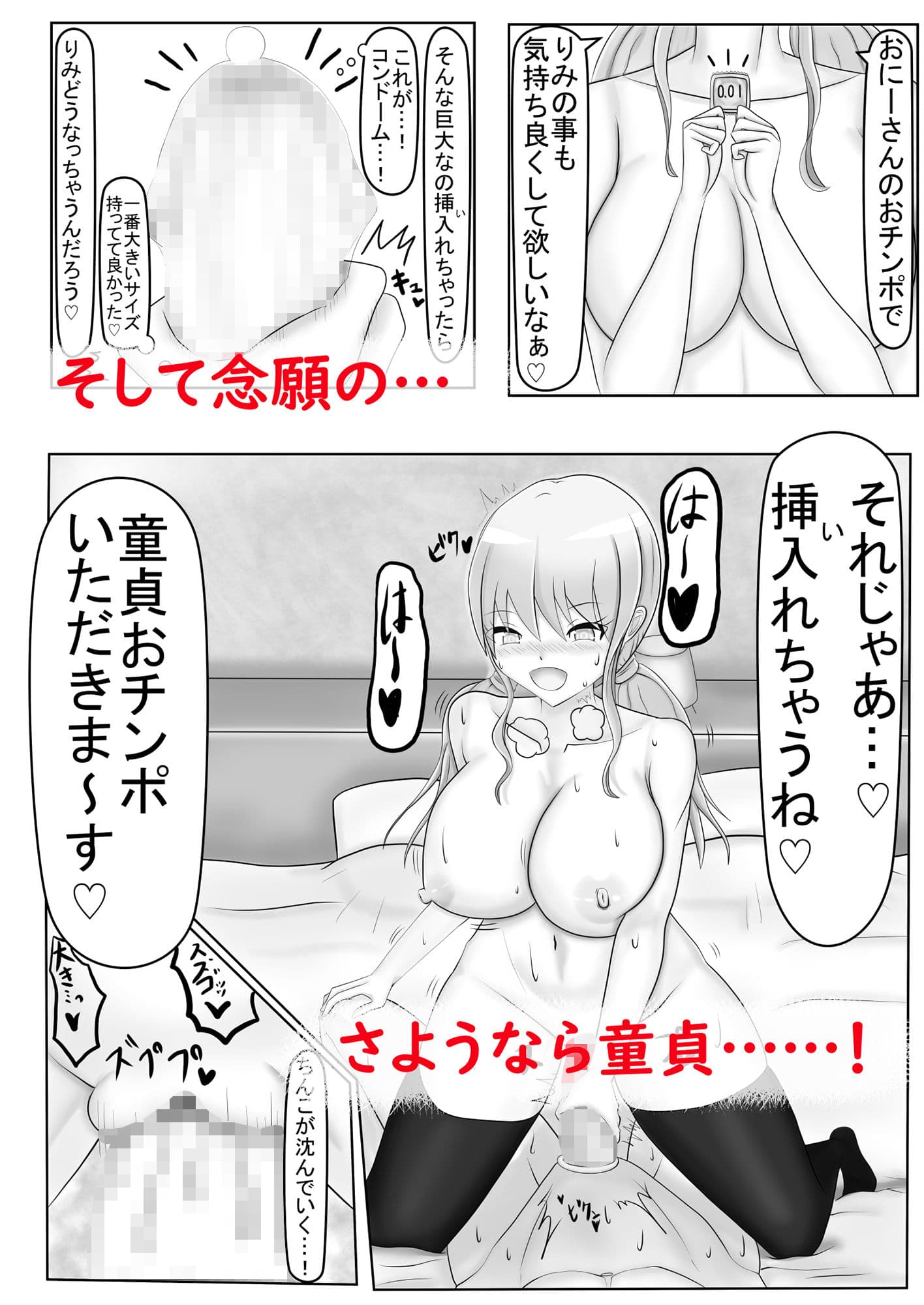 童貞、援交ギャルと遭遇する サンプル 4