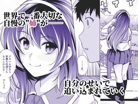 姉は親父に抱かれてる2 サンプル 1