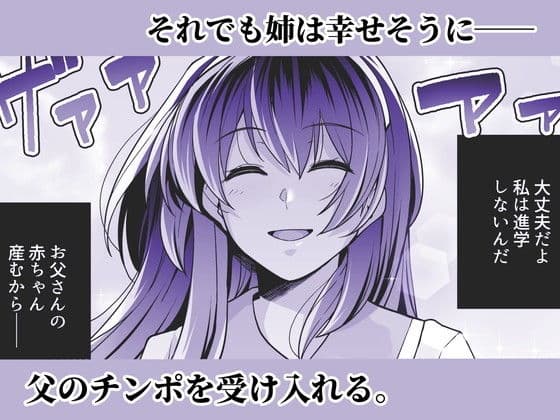 姉は親父に抱かれてる2 サンプル 3