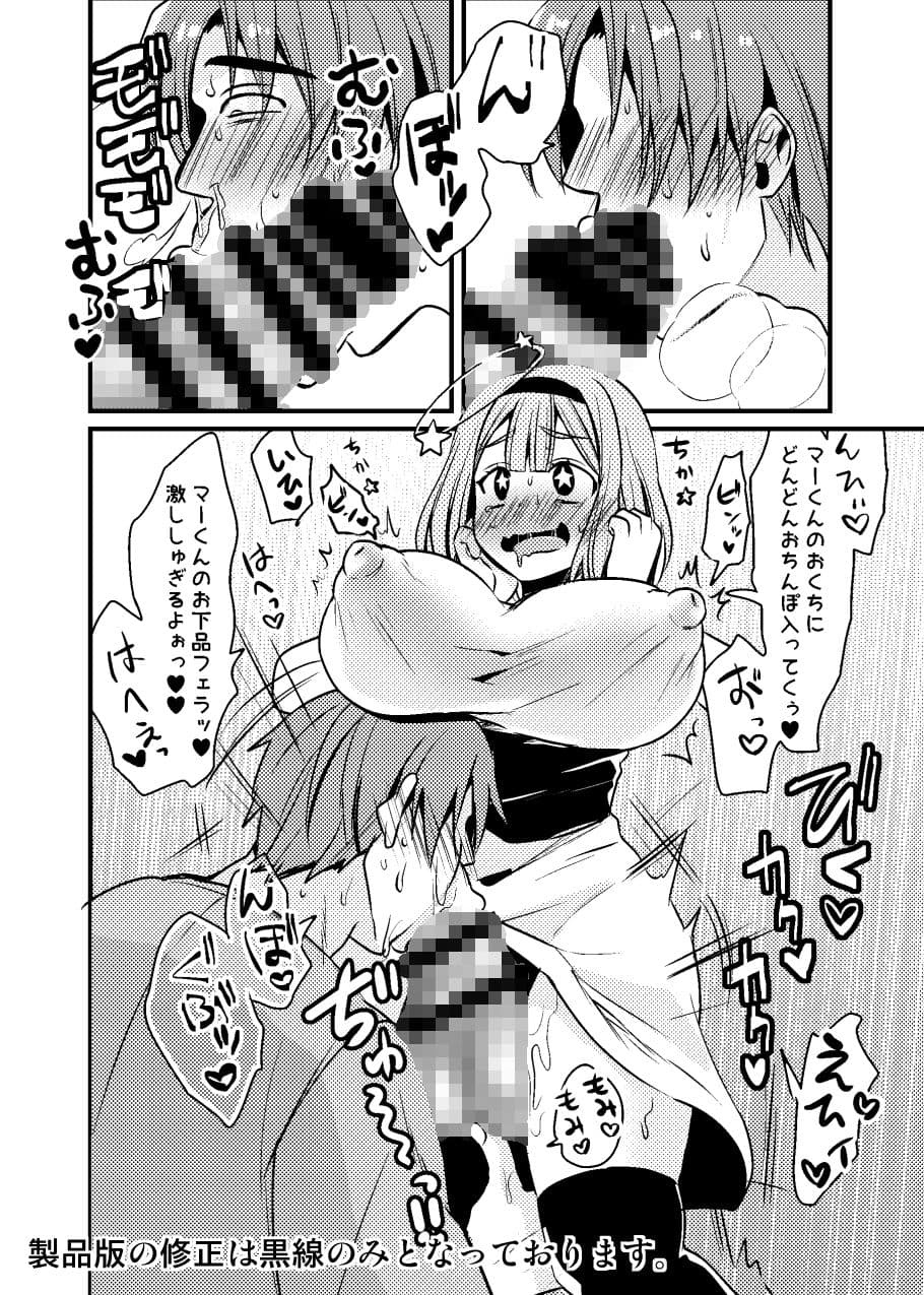 ふたなりカノジョとイチャぐちゃSEX サンプル 3