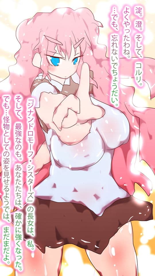 絶対新祖ウイニング〜長き旅路の果てに〜 サンプル 1