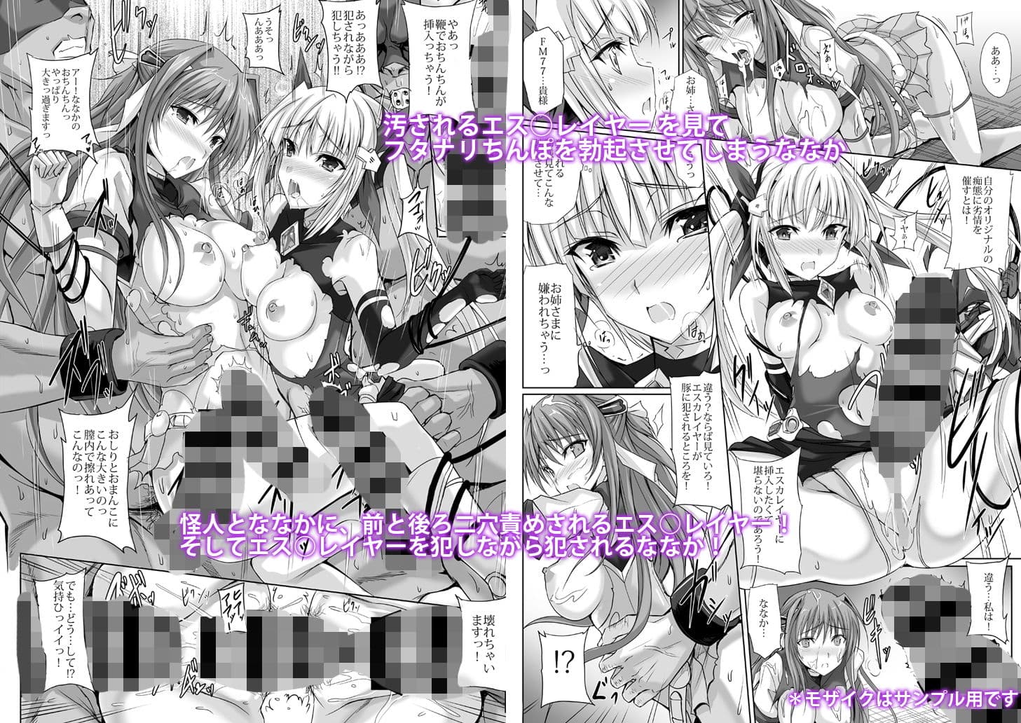 Haiboku×2 サンプル 2